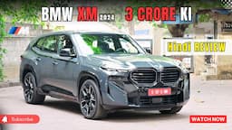 2024 BMW XM - Best Luxury Car - Practical Review in Hindi