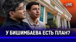 1. Кто виноват в ДТП автобуса на Макатаева? Бишимбаев обратится в Верховный суд? | Байжанов