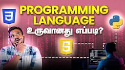 What are Programming Languages and How are they Created? | Brototype Tamil