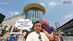 Buying Iphone 15 Pro in Bangkok l Platinum Mall l Arabica Cafe l Bangkok Must Visit Places