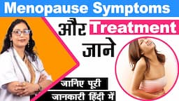 Menopause Symptoms और इसके Treatment को जाने  | Dr Sarita Jain | Arihant IVF