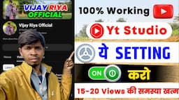 ये Setting ON करो Views🔥की बारिश होगी | 100% Working | Yt Studio Use Kaise Kare