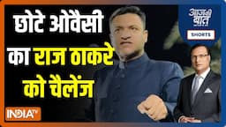 औरंगाबाद में मुसलमानों के बीच ज़हर घोल गए Akbaruddin Owaisi, संजय राउत ने कही यह बात