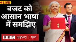 Budget 2024 : Nirmala Sitharaman के बजट 2024 को आसान भाषा में समझिए...