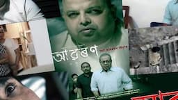 Aboron - The Hidden Truth ! A Swarup Dutta Short Film