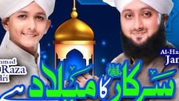 New Rabi Ul Awwal Naat 2022 || Sarkar Ka Milad Hai || Muhammad Jami Raza Qadri || Official Video