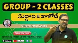 GR  2 CLASSES @సుద్దాల AND @కాళోజీ  || Group 2 TG Movement & culture || @SuddalaHanumanthu @Kaloji