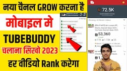 Tubebuddy kaise use karte hain | Tubebuddy | Tubebuddy full tutorial | how to use tubebuddy