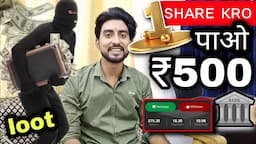 1 Share ₹500 Live Proof - How to Earn Money Online With Trusted Website