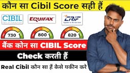 CiBil Score कौन सा सही है कौन सा ग़लत है !! Paytm , Bankbazaar One Score , Paisabazaar सच जान लो