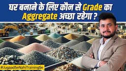 Detail  Information About Grading in Aggregate | What is Nominal & Maximum Size For Aggregate