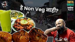 Nashik Khau Galli - Part 2 | #Nashik #Bha2Pa