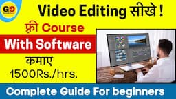 Video editing सीखे फ्री में 🤩| Earn Rs.1500/hr. | Free online courses with free software #gembagyan