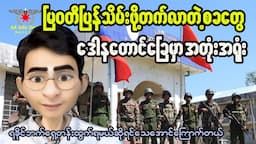 Shocking Truth Behind Myanmar Military Dictator