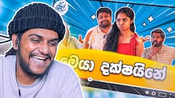 මෙයා හරි දක්ෂයි නේ !!| Kota Reacts @SirilAyya