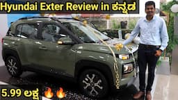 Hyundai Exter Review in Kannada | Hyundai Exter | Hyundai Exter Price Features and Variants