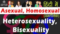 Sexual Orientation:-  Asexual, Homosexual  समलैंगिक, Heterosexuality,  Bisexuality हिंदी में