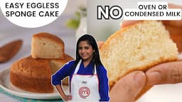 Homemade Sponge Cake: No Oven, No Condensed Milk|घर पर बनाएं स्पंज केक बिना ओवन और कंडेंस्ड मिल्क के