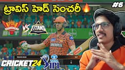 176 Chased In 9 Overs 🔥| SRH vs GT | Cricket 24 | #6 | THE COSMIC BOY