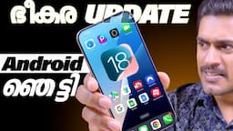 ഭീകര Update🔥. Android ഞെട്ടി🥺. iOS 18 Features Malayalam. iOS 18 Malayalam detailed video.