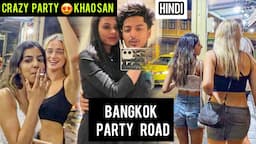 BANGKOK Party Road - Khao San ( WALKING STREET, THAILAND NIGHTLIFE, Food, Drink, GUIDE) 2022 | HINDI