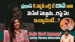 Rajugari Ammayi Lucky Varma about Prabhas | Exclusive Interview | Friday Poster