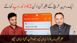 Young Pakistani Making Millions of Rupees Online | GBOB Success Story by Shahzad Ahmad Mirza