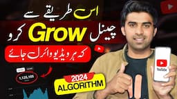 How To Grow YouTube Channel In 2024 / Step by Step / Channel Grow Kaise Kare  / AK Educate