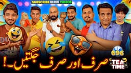 Sajjad Jani Team Ke Jugtain | Siraf Jugtain | Tea Time Ep 696