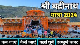 Badrinath Yatra 2024 | Badrinath Dham | Badrinath Temple | Badrinath Yatra Complete information