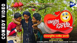 Koraputia Desia Comedy ଭେଲୁଆ ଚୋର || Act: Biswa,Rabi & Lipsa ||