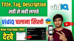 Vidiq चलाना सीखो | Vidiq kaise use kare mobile | Vidiq kaise use kare 2023