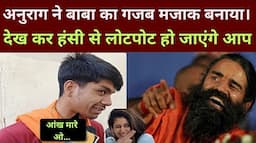 anurag ojha funny 4k video | godi media | love jihad | social media viral | baba ramdev | trending