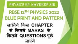 RBSE 12th PHYSICS BLUE PRINT 2022 AND EXAM PATTERN