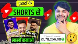 🔴दुसरो के Shorts se Lakho Paise Kamao(100% WORKING)😱| How to Edit Podcast Shorts Video & Earn Money💹