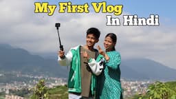 My First Vlog in Hindi | Mom & Son