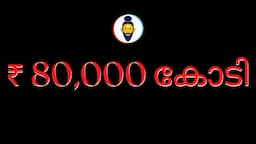 WHY TO ADD NOMINEE IN YOUR DEPOSIT നോമിനേഷനും വില്പത്രവും എന്തിന് HOW TO TRANSFER SHARES AFTER DEATH