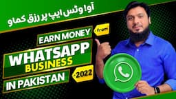 How to Make Money Online 2022 from Whatsapp Business App