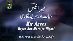 Mir Anees: Hayat aur Marsiya Nigari | M. A. Urdu | 1st Year | IMC MANUU