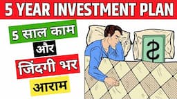 5-Year Investment Plan: How to Become a Crorepati by Smart Investing.