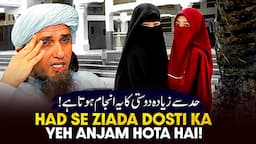 Had Se Ziada Dosti Ka Yeh Anjam Hota Hai! | Ask Mufti Tariq Masood