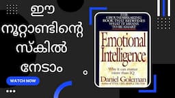 EI/Emotional Intelligence by Daniel Goleman/Book Summary