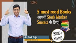 5 must read Books आपके Stock Market Success के लिए।