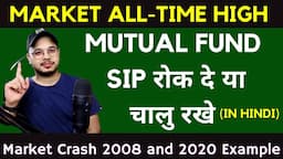 Right time Exit From your Mutual Fund SIP  | Mutual Fund | Systematic Investment Plan