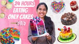 EATING ONLY CAKES FOR 24 HOURS CHALLENGE 😋| കേക്ക് മാത്രം കഴിച്ച് ഒരു ദിവസം | Lidiya Francis