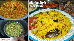 मुस्लिम स्टाइल तुअर पुलाव | Toor Pulao Recipe | Green Pigeon peas Pulav | Lilva Rice | SMILEY Food