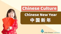 Chinese New Year 中国新年 - Let's Celebrate! | Culture | Little Chinese Learners