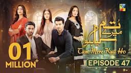 Tum Mere Kya Ho - Episode 47 - 7th June 2024  [ Adnan Raza Mir & Ameema Saleem ] - HUM TV