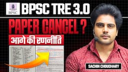 BPSC TRE 3.0 Paper Cancel?Sachin choudhary