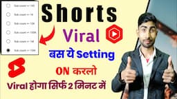 बस ये Settings On करलो | How To Viral YouTube Shorts | Shorts Video Viral KAise Kare